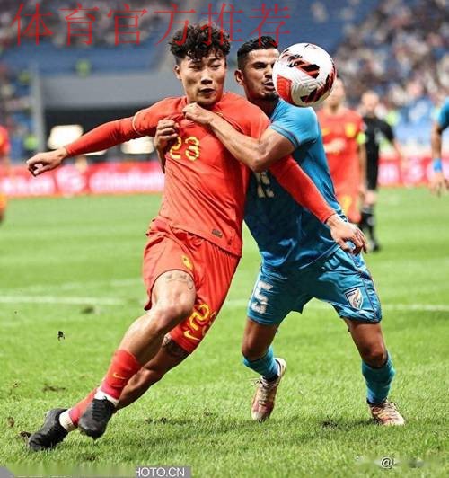 U23亚洲杯预选赛次轮 中国队2:1战胜印度队