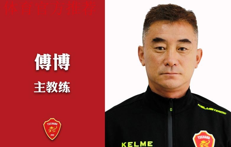 傅博：队员实战经验少 心理关需早日突破