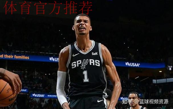 考辛斯：文班亚马是真正的未来基石，我怎么夸他都不为过