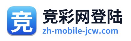 竞彩网登陆 Logo